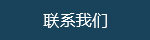 联系黄瓜视频成人在线观看