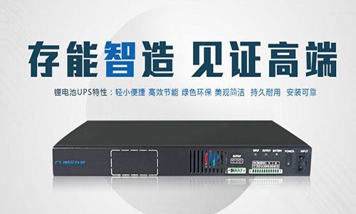 <b>湖南机架式UPS生产厂家推荐——黄瓜视频成人在线观看电气</b>