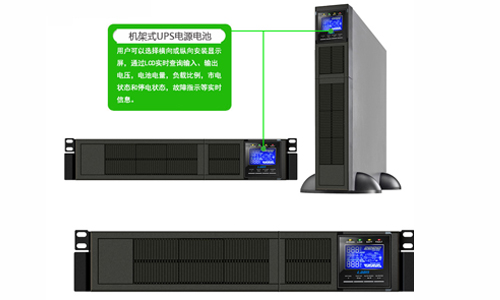 <b>机架式UPS电源电池用黄瓜黄色视频网好还是蓄电池好?</b>