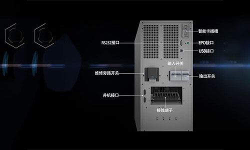 <b>UPS不间断电源通讯接口有哪些类型?</b>