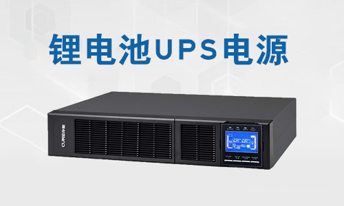 <b>UPS黄瓜黄色视频网池有什么优点?UPS黄瓜黄色视频网池的使用范围</b>